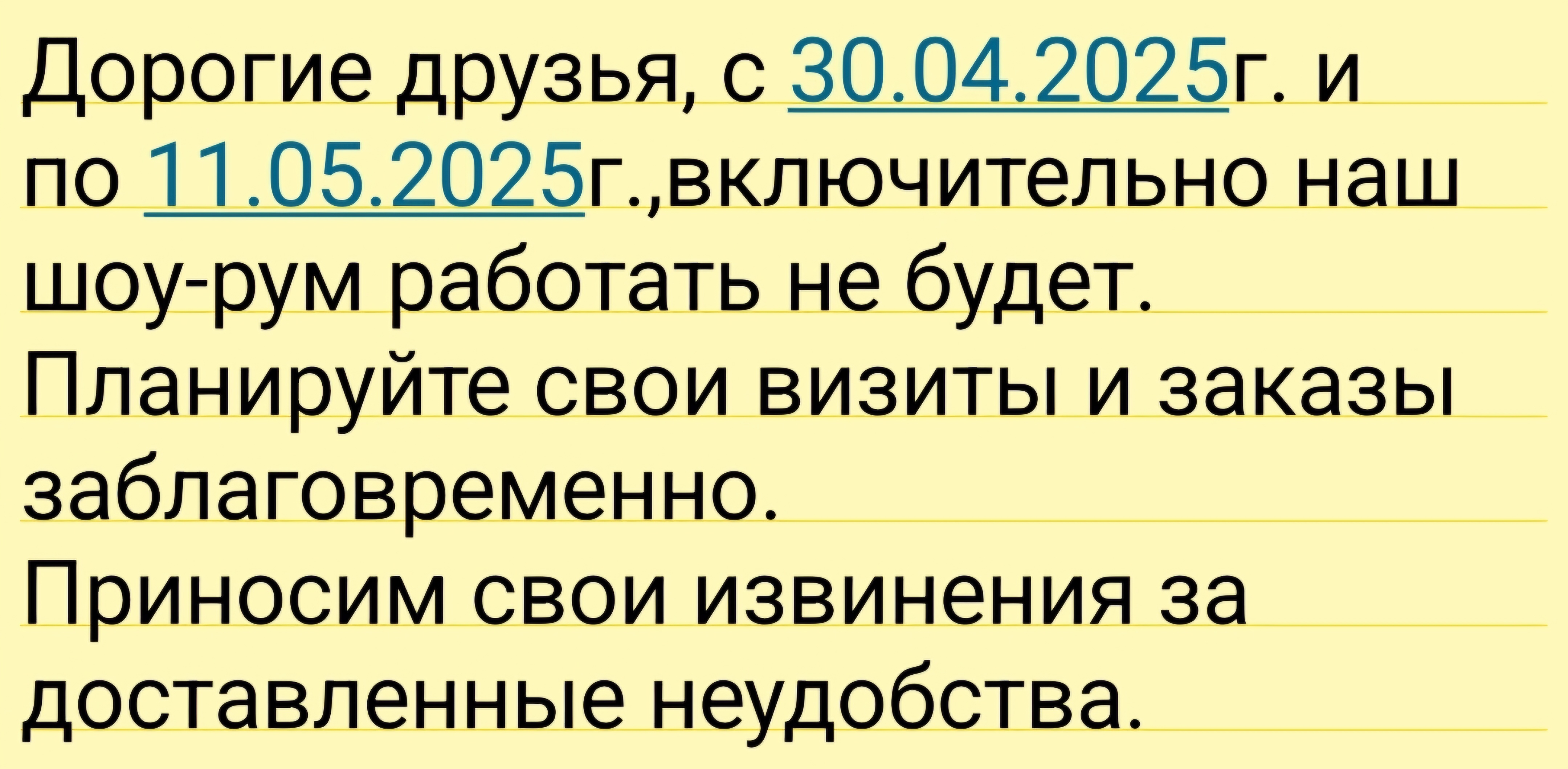 Режим работы