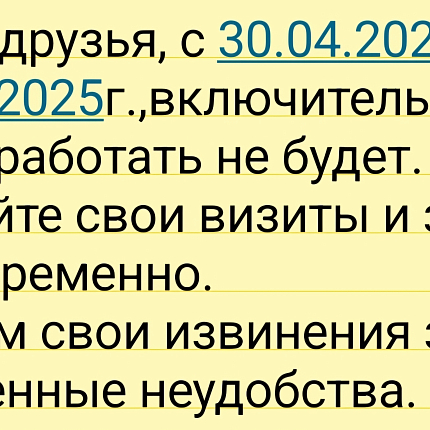 Режим работы